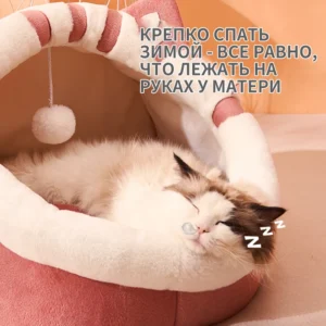 Legowisko dla kota z okrągłym wejściem i wiszącą kulką - ujęcie produktu